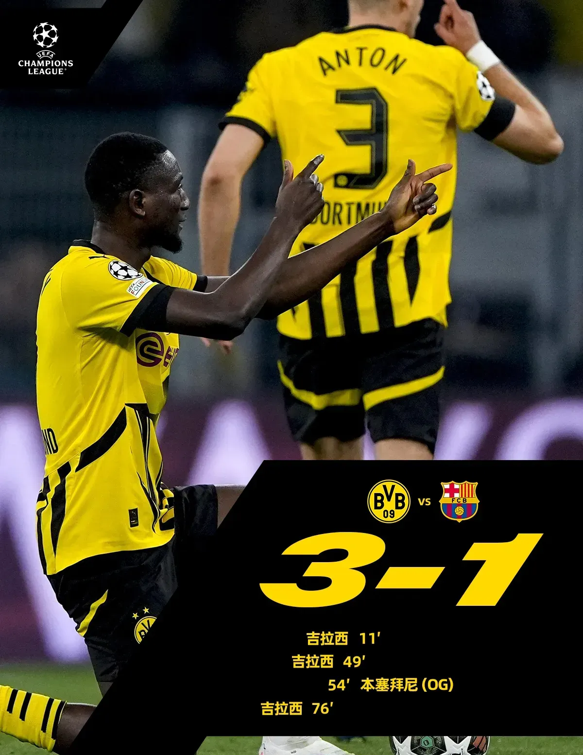 欧冠14决赛 巴塞罗那vs拜仁慕尼黑欧冠1/4决赛