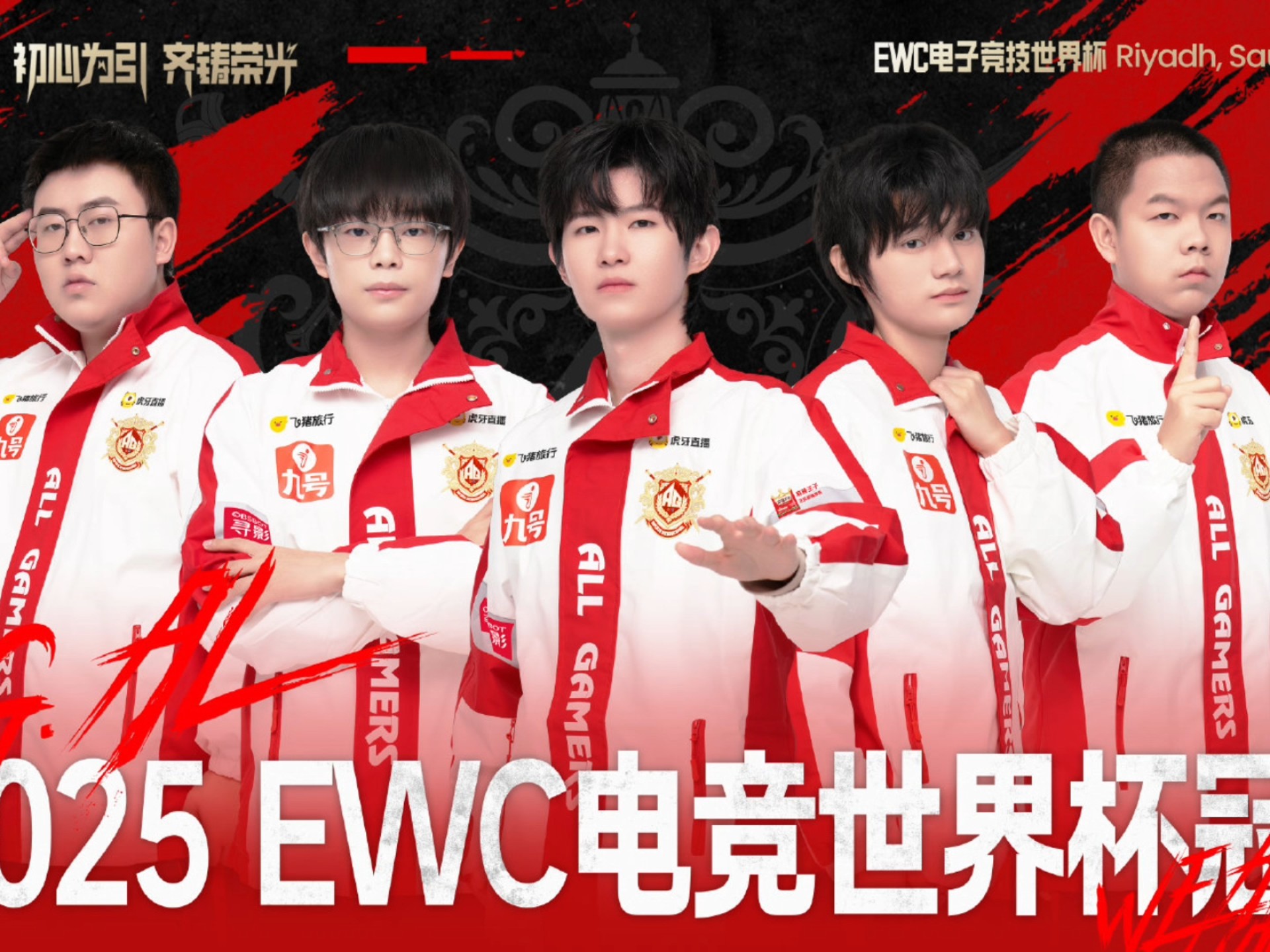 时间一天天过,转眼到了电竞世界杯的赛事世界杯电子竞技