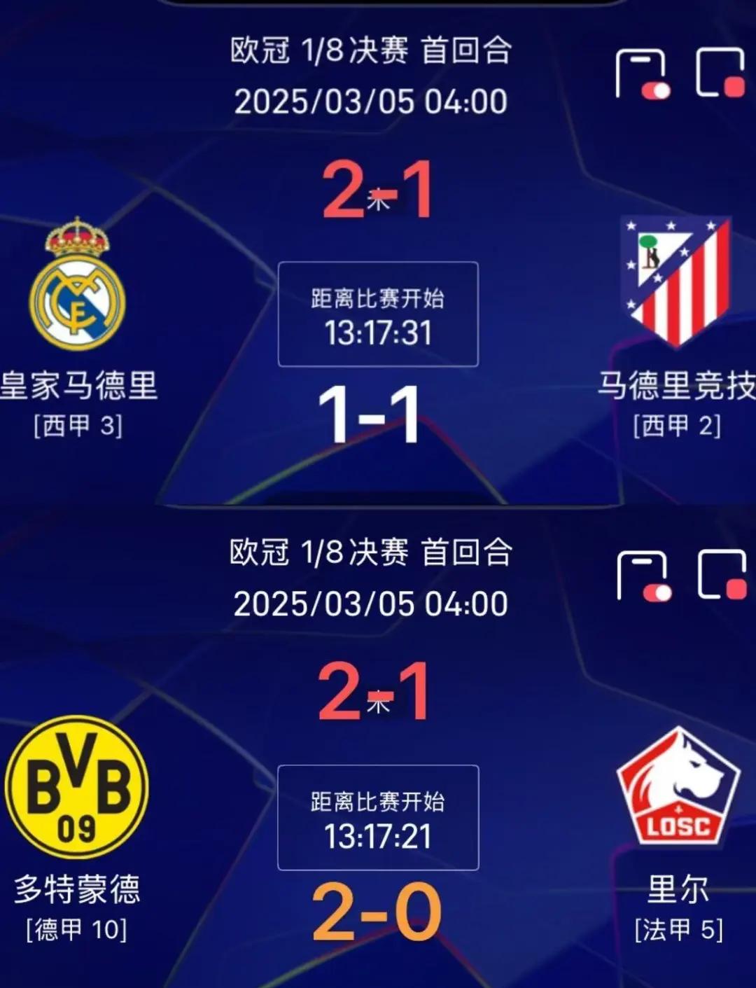 欧冠抽签直播在哪看欧冠决赛地点