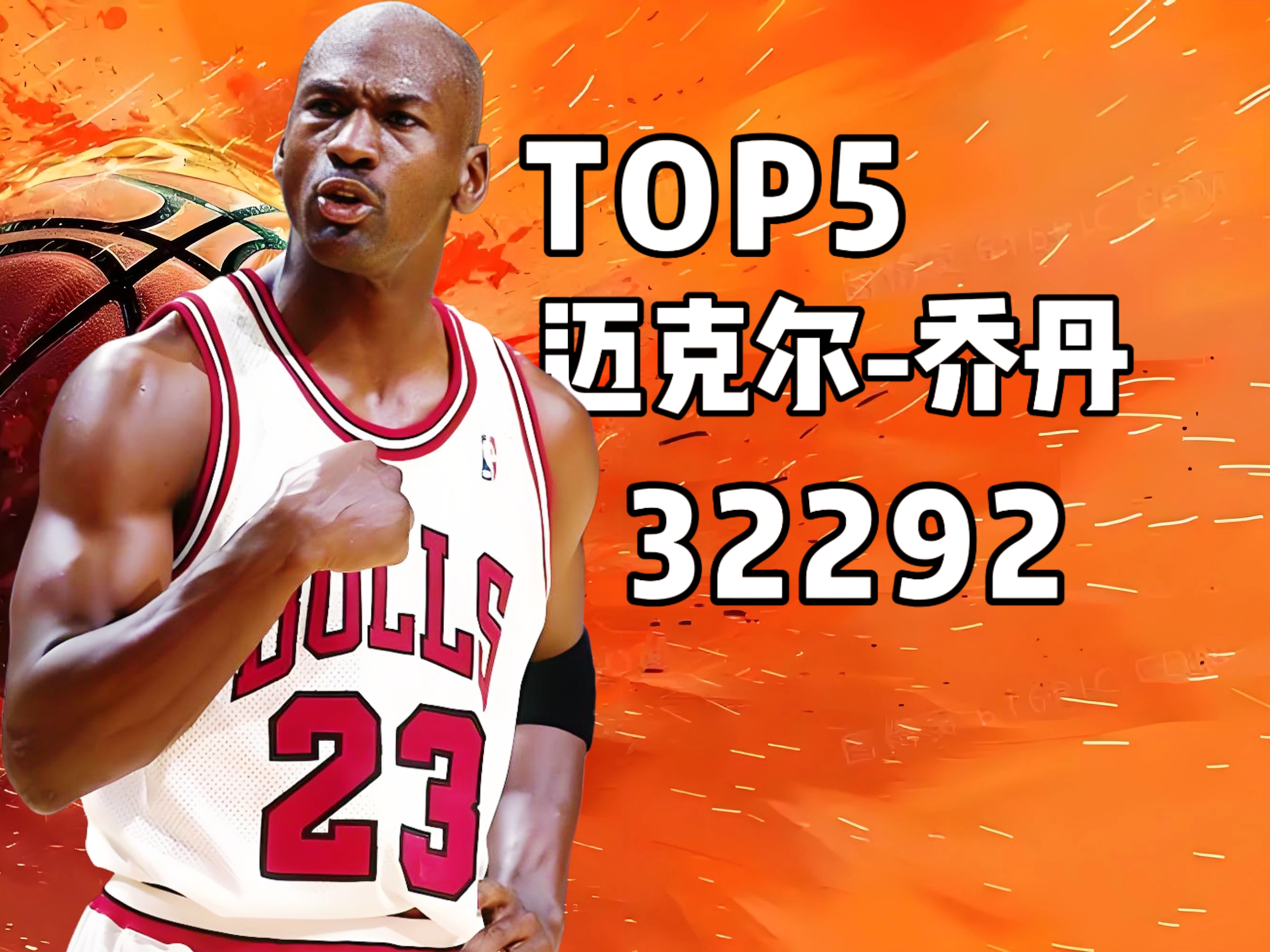 nba得分榜百度百科NBA得分榜